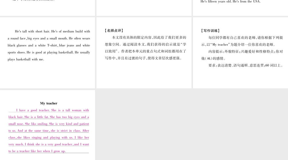 （安徽专版）春七年级英语下册 Unit 9 What does he look like同步作文指导习题课件 （新版）人教新目标版-（新版）人教新目标版初中七年级下册英语课件