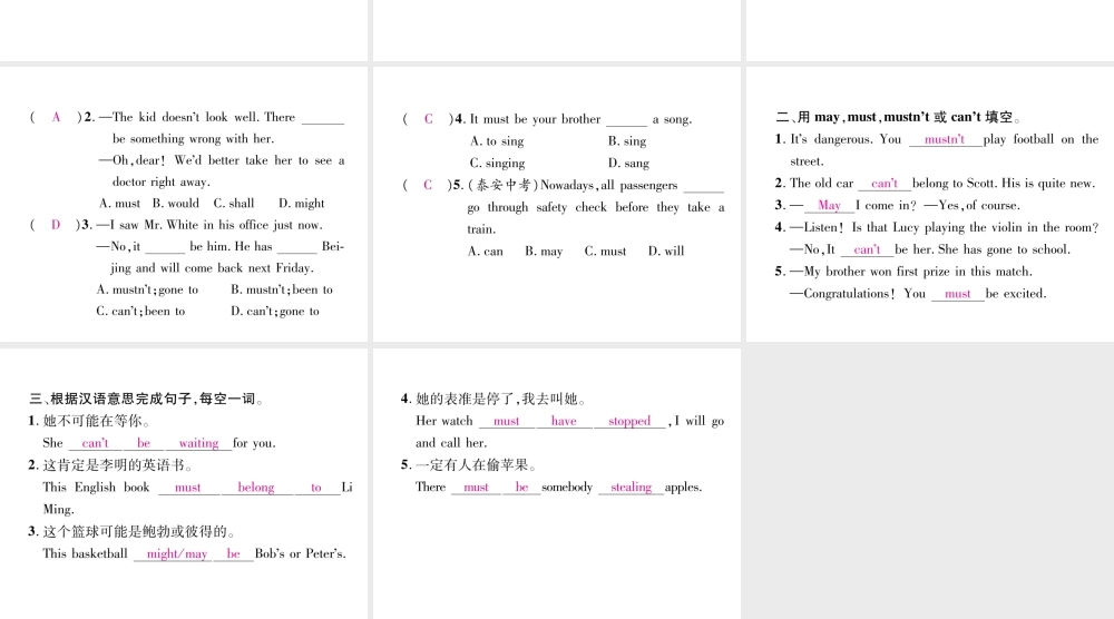 （安徽专版）秋九年级英语全册 Unit 8 It must belong to Carla（第3课时）Section A（Grammar Focus）习题课件 （新版）人教新目标版-（新版）人教新目标版初中九年级全册英语课件
