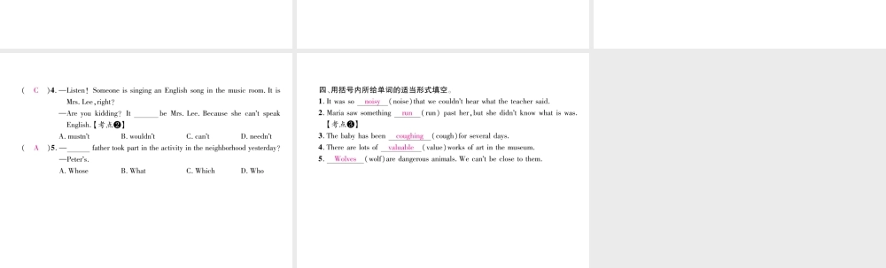（安徽专版）秋九年级英语全册 Unit 8 It must belong to Carla（第4课时）Section A（4a-4c）习题课件 （新版）人教新目标版-（新版）人教新目标版初中九年级全册英语课件