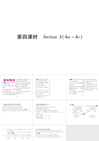 （安徽专版）秋九年级英语全册 Unit 8 It must belong to Carla（第4课时）Section A（4a-4c）习题课件 （新版）人教新目标版-（新版）人教新目标版初中九年级全册英语课件