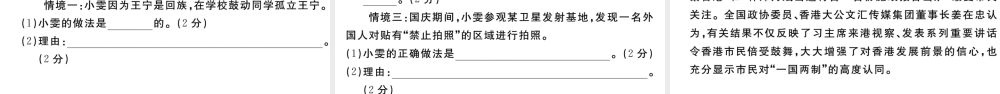 （安徽专版）九年级道德与法治上册 第四单元 和谐与梦想检测卷习题讲评课件 新人教版-新人教版初中九年级上册政治课件