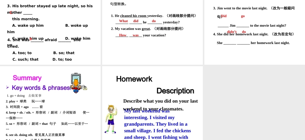 （安徽专版）春七年级英语下册 Unit 12 What did you do last weekend Section B（第3课时）教学课件 （新版）人教新目标版-（新版）人教新目标版初中七年级下册英语课件