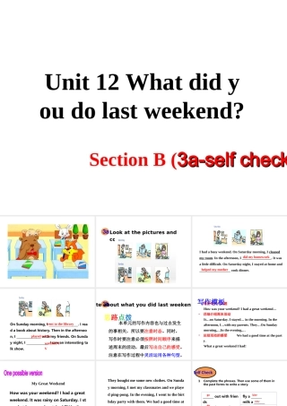 （安徽专版）春七年级英语下册 Unit 12 What did you do last weekend Section B（第3课时）教学课件 （新版）人教新目标版-（新版）人教新目标版初中七年级下册英语课件