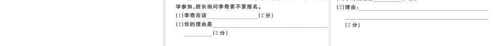 （安徽专版）九年级道德与法治上册 第一单元 富强与创新检测卷习题讲评课件 新人教版-新人教版初中九年级上册政治课件