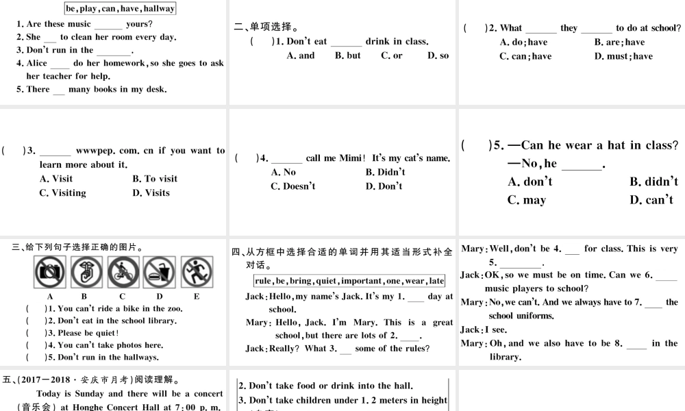 （安徽专版）秋七年级英语下册 Unit 4 Don’t eat in class第二课时习题课件（新版）人教新目标版-（新版）人教新目标版初中七年级下册英语课件