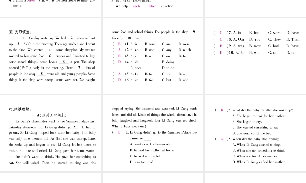 （安徽专版）春七年级英语下册 Unit 12 What did you do last weekend（第4课时）Section B（2a-3b）习题课件 （新版）人教新目标版-（新版）人教新目标版初中七年级下册英语课件