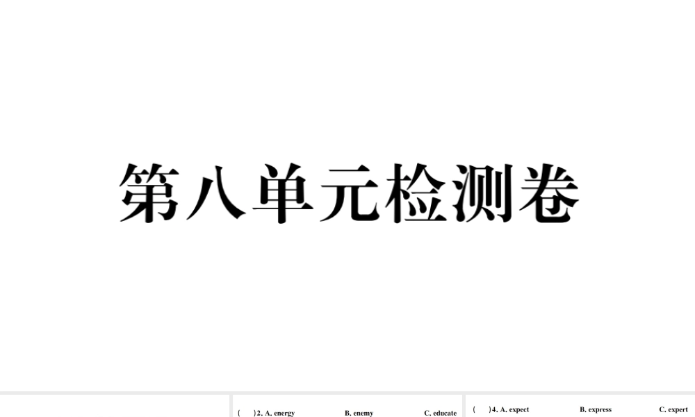 （安徽专版）秋九年级英语全册 Unit 8 It must belong to Carla单元检测卷课件（新版）人教新目标版-（新版）人教新目标版初中九年级全册英语课件