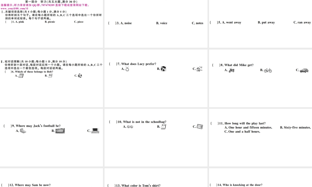 （安徽专版）秋九年级英语全册 Unit 8 It must belong to Carla单元检测卷课件（新版）人教新目标版-（新版）人教新目标版初中九年级全册英语课件