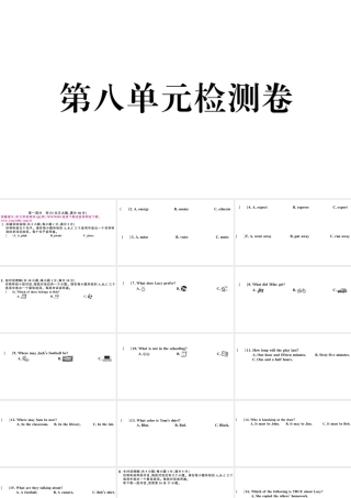 （安徽专版）秋九年级英语全册 Unit 8 It must belong to Carla单元检测卷课件（新版）人教新目标版-（新版）人教新目标版初中九年级全册英语课件
