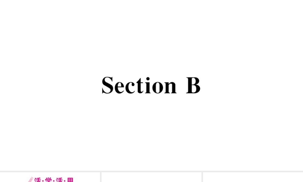 （安徽专版）秋七年级英语下册 Unit 4 Don’t eat in class第三课时习题课件（新版）人教新目标版-（新版）人教新目标版初中七年级下册英语课件