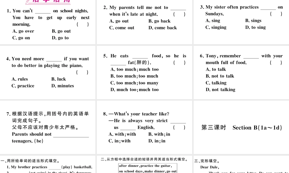 （安徽专版）秋七年级英语下册 Unit 4 Don’t eat in class第三课时习题课件（新版）人教新目标版-（新版）人教新目标版初中七年级下册英语课件
