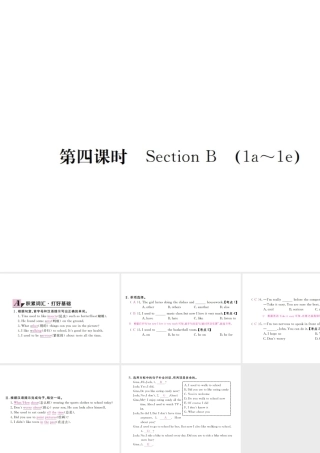 （安徽专版）九年级英语全册 Unit 4 I used to be afraid of the dark（第4课时）习题课件 （新版）人教新目标版-（新版）人教新目标版初中九年级全册英语课件