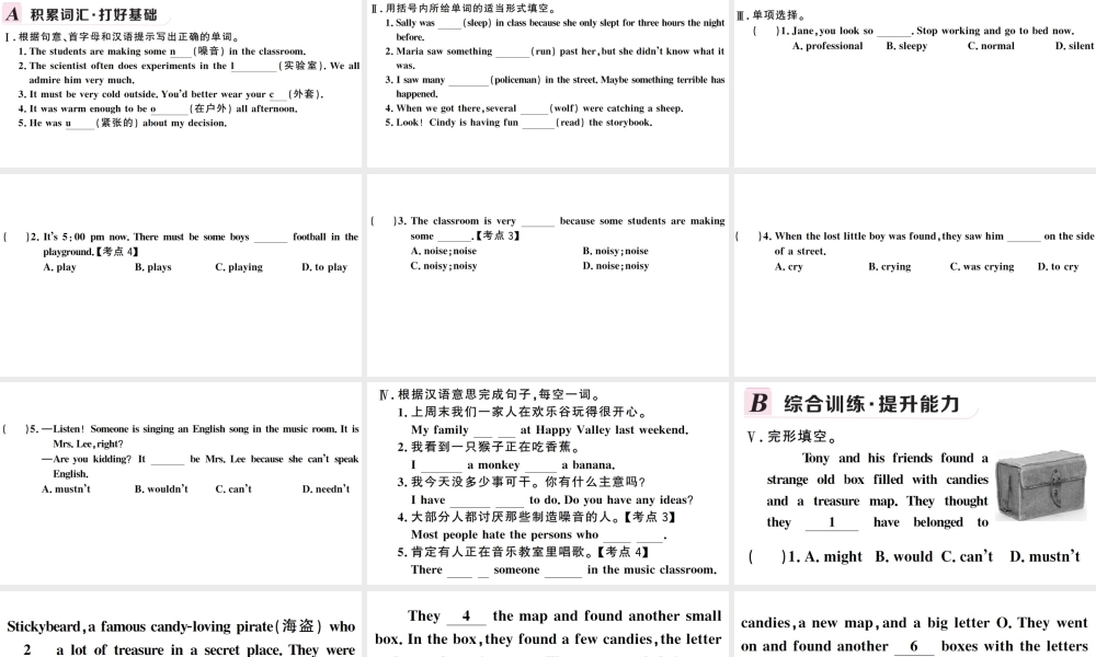 （安徽专版）秋九年级英语全册 Unit 8 It must belong to Carla第二课时习题课件（新版）人教新目标版-（新版）人教新目标版初中九年级全册英语课件