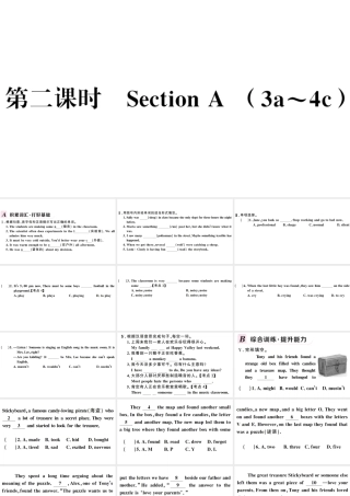 （安徽专版）秋九年级英语全册 Unit 8 It must belong to Carla第二课时习题课件（新版）人教新目标版-（新版）人教新目标版初中九年级全册英语课件