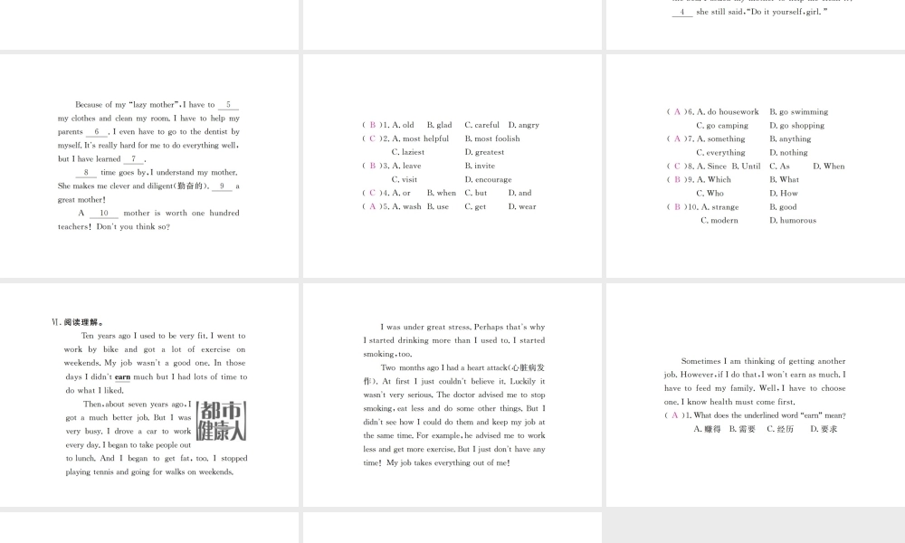 （安徽专版）九年级英语全册 Unit 4 I used to be afraid of the dark（第5课时）习题课件 （新版）人教新目标版-（新版）人教新目标版初中九年级全册英语课件