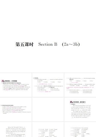 （安徽专版）九年级英语全册 Unit 4 I used to be afraid of the dark（第5课时）习题课件 （新版）人教新目标版-（新版）人教新目标版初中九年级全册英语课件