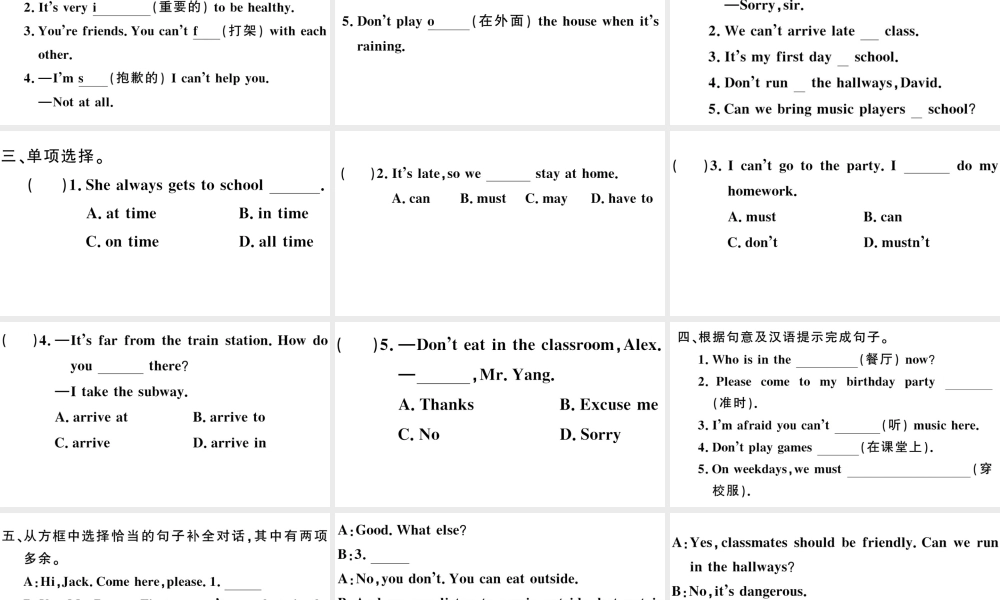 （安徽专版）秋七年级英语下册 Unit 4 Don’t eat in class第一课时习题课件（新版）人教新目标版-（新版）人教新目标版初中七年级下册英语课件