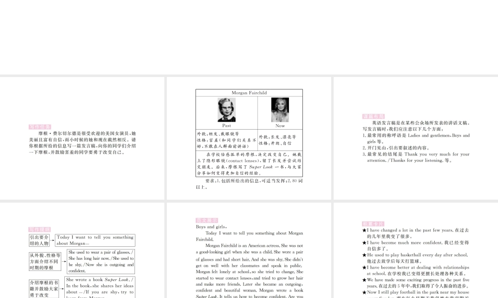 （安徽专版）九年级英语全册 Unit 4 I used to be afraid of the dark（第6课时）习题课件 （新版）人教新目标版-（新版）人教新目标版初中九年级全册英语课件