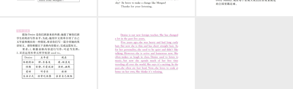 （安徽专版）九年级英语全册 Unit 4 I used to be afraid of the dark（第6课时）习题课件 （新版）人教新目标版-（新版）人教新目标版初中九年级全册英语课件