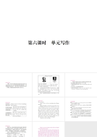 （安徽专版）九年级英语全册 Unit 4 I used to be afraid of the dark（第6课时）习题课件 （新版）人教新目标版-（新版）人教新目标版初中九年级全册英语课件