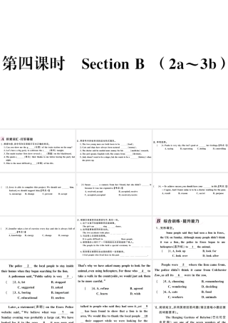 （安徽专版）秋九年级英语全册 Unit 8 It must belong to Carla第四课时习题课件（新版）人教新目标版-（新版）人教新目标版初中九年级全册英语课件