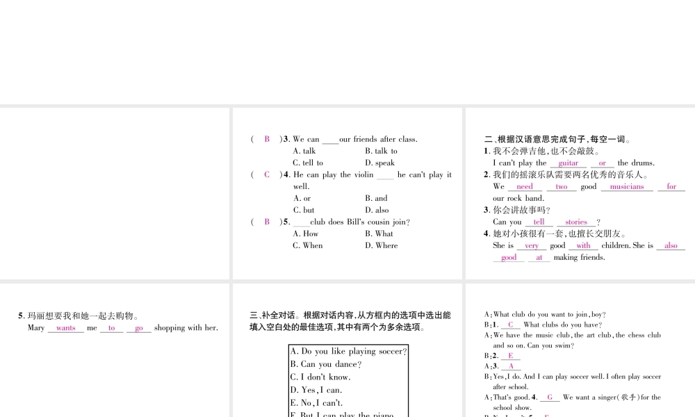 （安徽专版）春七年级英语下册 双休作业（1）课件 （新版）人教新目标版-（新版）人教新目标版初中七年级下册英语课件
