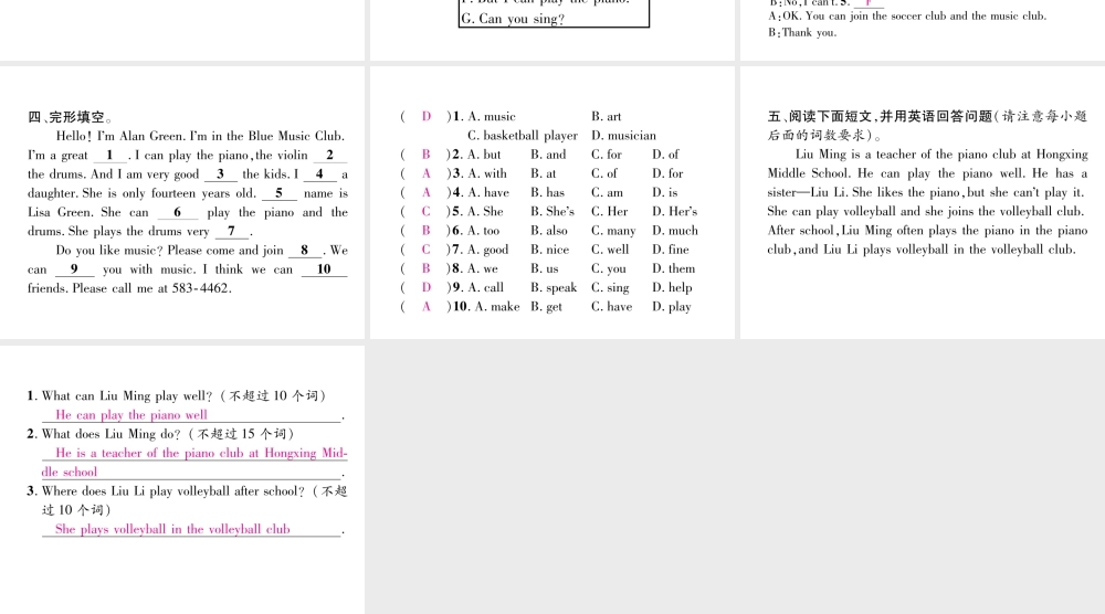 （安徽专版）春七年级英语下册 双休作业（1）课件 （新版）人教新目标版-（新版）人教新目标版初中七年级下册英语课件
