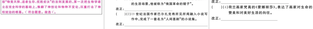 （安徽专版）九年级历史下册 第一、二单元检测卷课件 新人教版-新人教版初中九年级下册历史课件