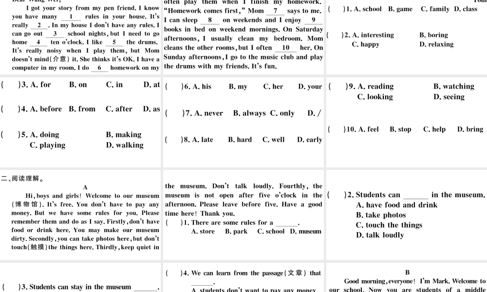 （安徽专版）秋七年级英语下册 Unit 4 Don’t eat in class特色题型组合练习题课件（新版）人教新目标版-（新版）人教新目标版初中七年级下册英语课件