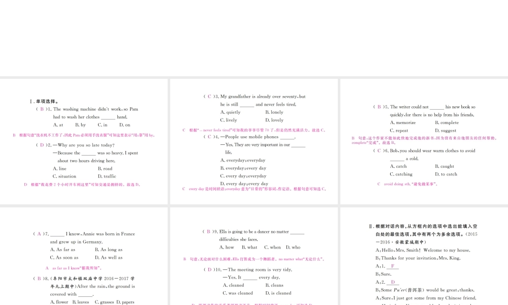 （安徽专版）九年级英语全册 Unit 5 What are the shirts made of Self Check习题课件 （新版）人教新目标版-（新版）人教新目标版初中九年级全册英语课件