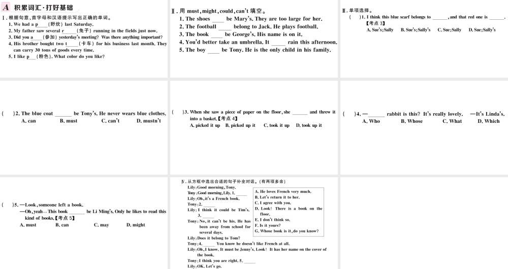 （安徽专版）秋九年级英语全册 Unit 8 It must belong to Carla第一课时习题课件（新版）人教新目标版-（新版）人教新目标版初中九年级全册英语课件