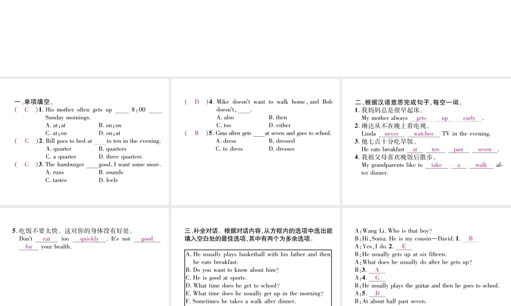 （安徽专版）春七年级英语下册 双休作业（2）课件 （新版）人教新目标版-（新版）人教新目标版初中七年级下册英语课件