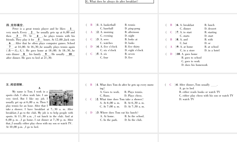 （安徽专版）春七年级英语下册 双休作业（2）课件 （新版）人教新目标版-（新版）人教新目标版初中七年级下册英语课件