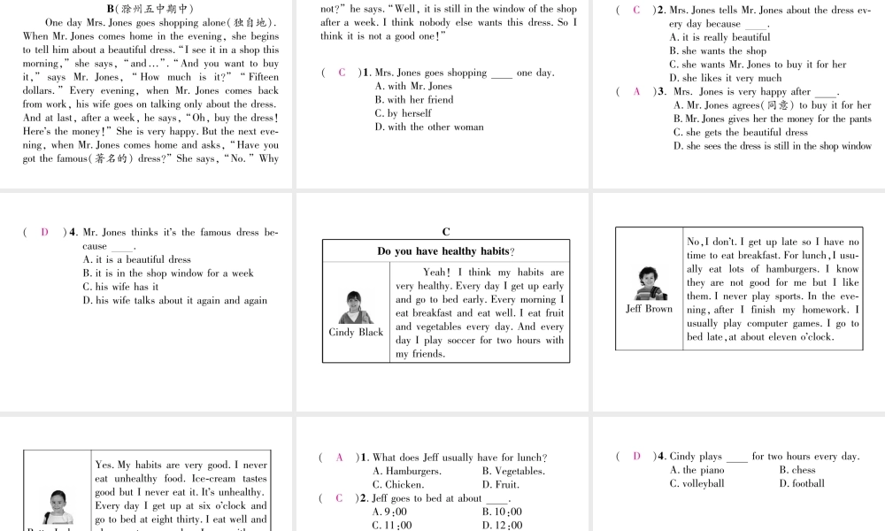 （安徽专版）春七年级英语下册 双休作业（2）课件 （新版）人教新目标版-（新版）人教新目标版初中七年级下册英语课件