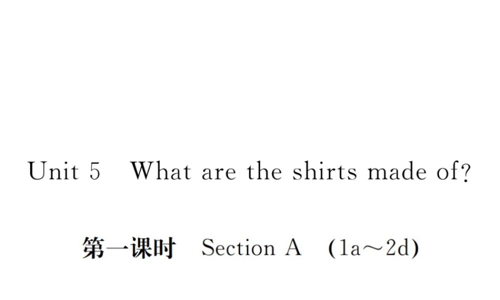 （安徽专版）九年级英语全册 Unit 5 What are the shirts made of（第1课时）习题课件 （新版）人教新目标版-（新版）人教新目标版初中九年级全册英语课件
