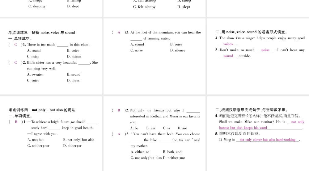 （安徽专版）秋九年级英语全册 Unit 8 It must belong to Carla考点集中训练习题课件 （新版）人教新目标版-（新版）人教新目标版初中九年级全册英语课件