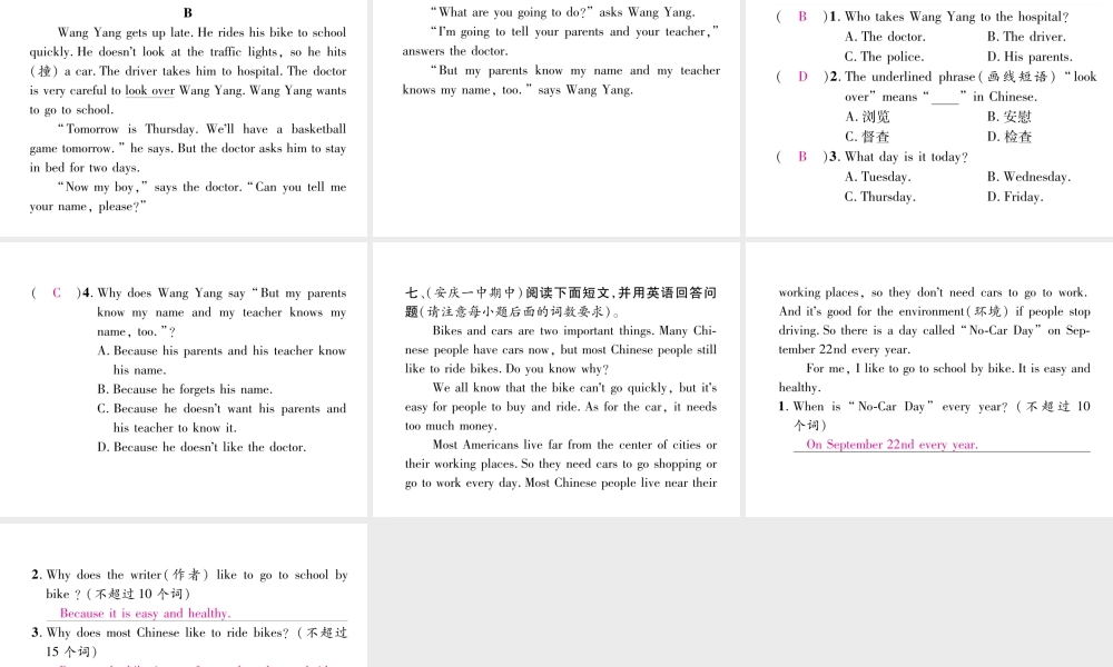 （安徽专版）春七年级英语下册 双休作业（3）课件 （新版）人教新目标版-（新版）人教新目标版初中七年级下册英语课件