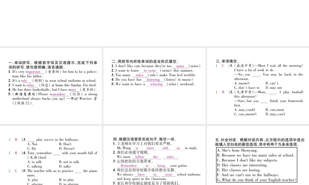 （安徽专版）春七年级英语下册 双休作业（4）课件 （新版）人教新目标版-（新版）人教新目标版初中七年级下册英语课件