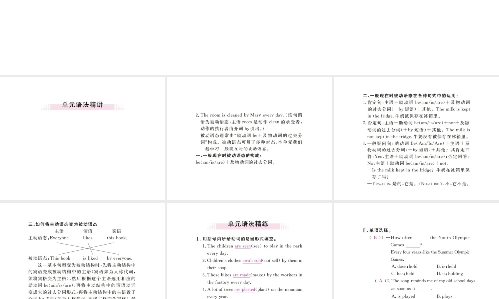 （安徽专版）九年级英语全册 Unit 5 What are the shirts made of（第3课时）习题课件 （新版）人教新目标版-（新版）人教新目标版初中九年级全册英语课件