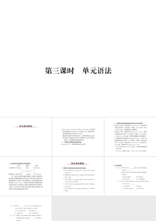 （安徽专版）九年级英语全册 Unit 5 What are the shirts made of（第3课时）习题课件 （新版）人教新目标版-（新版）人教新目标版初中九年级全册英语课件