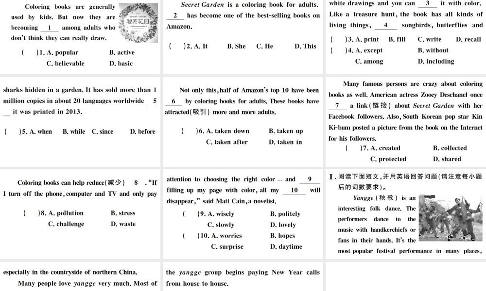 （安徽专版）秋九年级英语全册 Unit 9 I like music that I can dance to Self Check习题课件（新版）人教新目标版-（新版）人教新目标版初中九年级全册英语课件