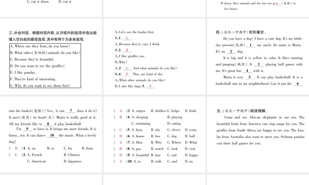 （安徽专版）春七年级英语下册 双休作业（5）课件 （新版）人教新目标版-（新版）人教新目标版初中七年级下册英语课件