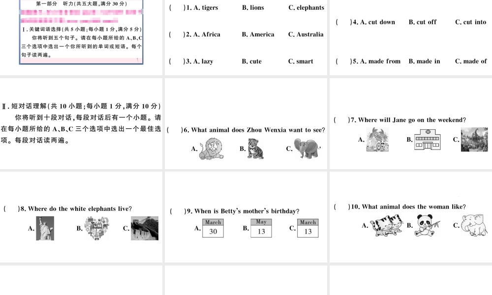（安徽专版）秋七年级英语下册 Unit 5 Why do you like pandas单元仿真模拟卷课件（新版）人教新目标版-（新版）人教新目标版初中七年级下册英语课件