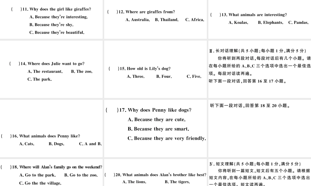 （安徽专版）秋七年级英语下册 Unit 5 Why do you like pandas单元仿真模拟卷课件（新版）人教新目标版-（新版）人教新目标版初中七年级下册英语课件
