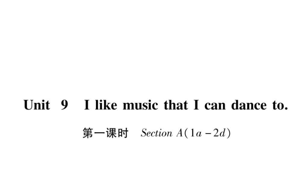（安徽专版）秋九年级英语全册 Unit 9 I like music that I can dance to（第1课时）Section A（1a-2d）习题课件 （新版）人教新目标版-（新版）人教新目标版初中九年级全册英语课件
