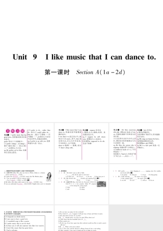 （安徽专版）秋九年级英语全册 Unit 9 I like music that I can dance to（第1课时）Section A（1a-2d）习题课件 （新版）人教新目标版-（新版）人教新目标版初中九年级全册英语课件