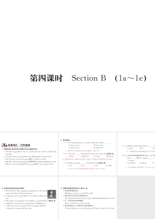 （安徽专版）九年级英语全册 Unit 5 What are the shirts made of（第4课时）习题课件 （新版）人教新目标版-（新版）人教新目标版初中九年级全册英语课件