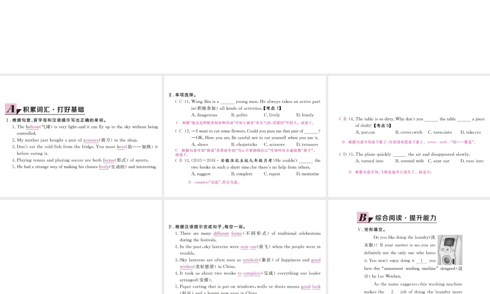 （安徽专版）九年级英语全册 Unit 5 What are the shirts made of（第5课时）习题课件 （新版）人教新目标版-（新版）人教新目标版初中九年级全册英语课件