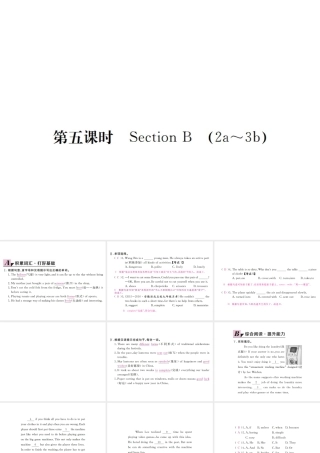 （安徽专版）九年级英语全册 Unit 5 What are the shirts made of（第5课时）习题课件 （新版）人教新目标版-（新版）人教新目标版初中九年级全册英语课件