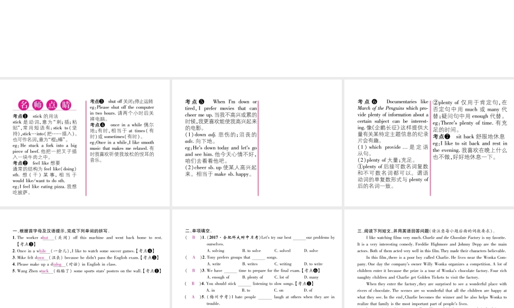（安徽专版）秋九年级英语全册 Unit 9 I like music that I can dance to（第2课时）Section A（3a-3c）习题课件 （新版）人教新目标版-（新版）人教新目标版初中九年级全册英语课件